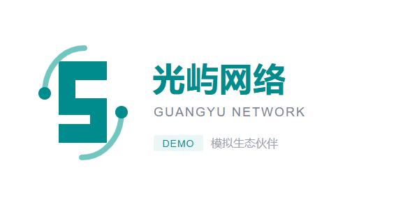光屿网络（演示）