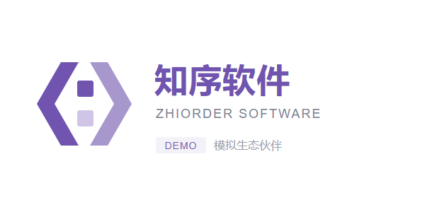 知序软件（演示）
